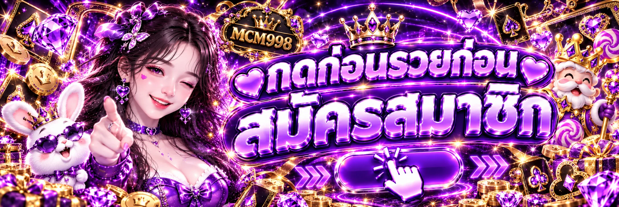 หน้า MCM998 login เข้าสู่ระบบจากโดเมนหลัก