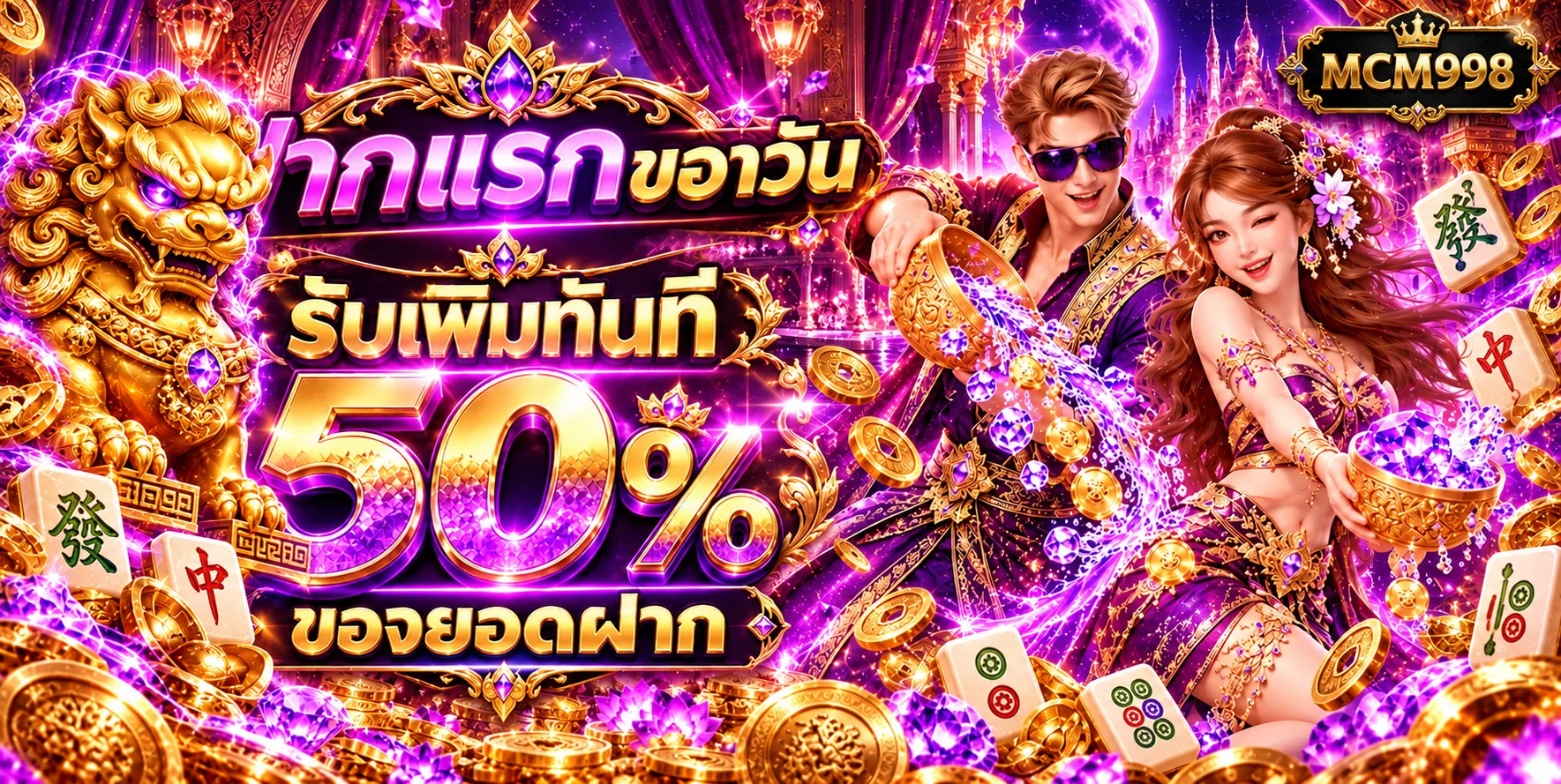 mcm998 banner